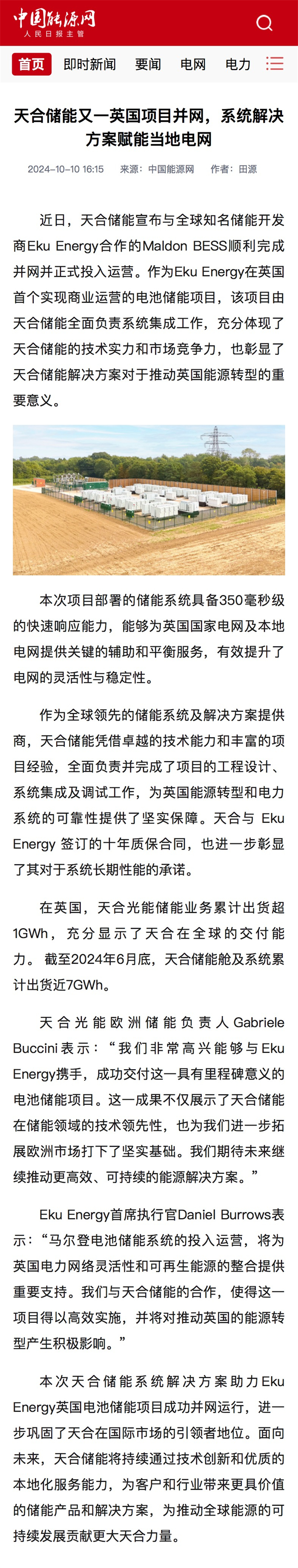 尊龙凯时 - 人生就得搏!(中国)官网