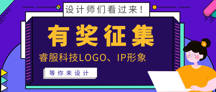 有焦伧集 | BBIN视讯科技LOGO、吉利物邀你来设计！