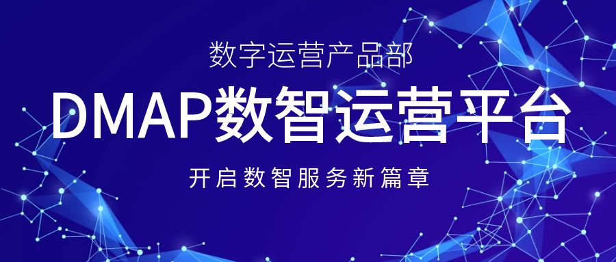 BBIN视讯科技成立数字运营产品部，开启数智服务新篇章