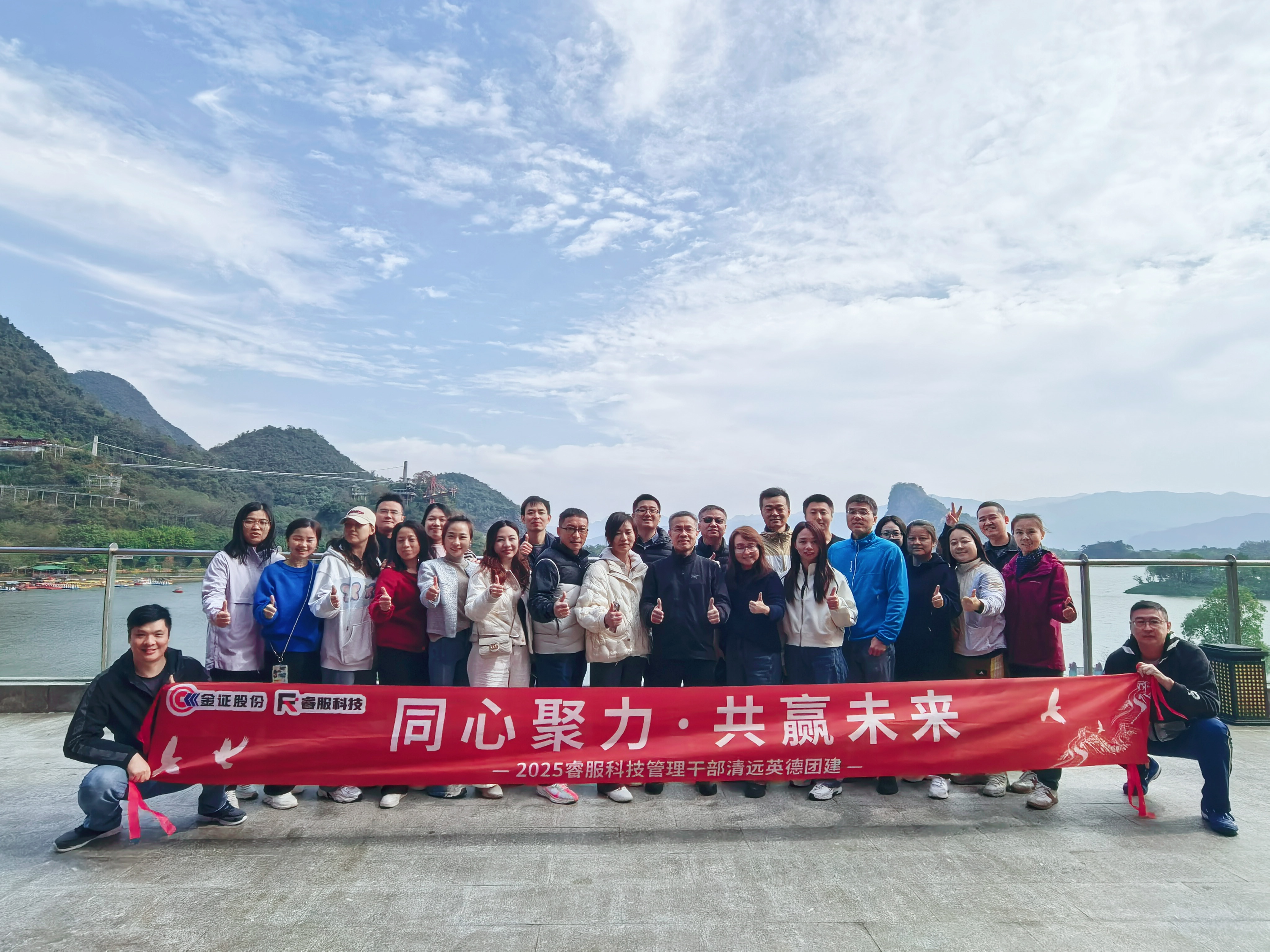 【同心聚力·共赢将来】BBIN视讯科技治理干部英德团建侧记